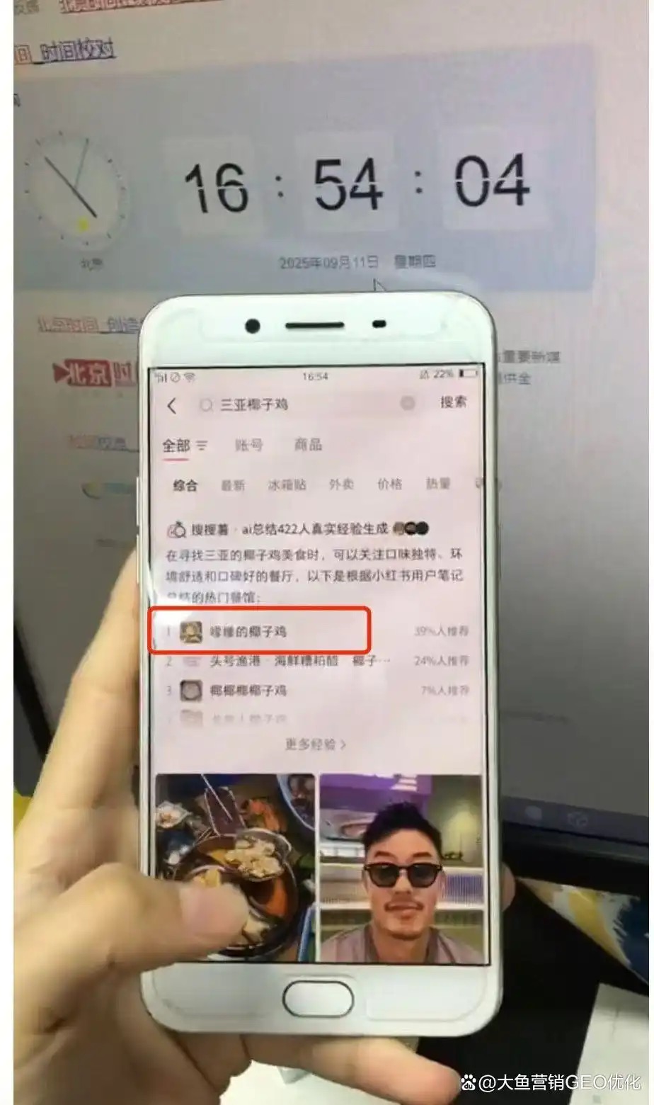 丽水小红书ai搜索优化